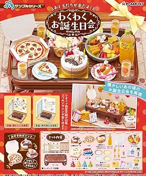 Amazon.co.jp: リーメント ぷちサンプルシリーズ おともだちが来